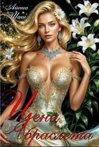 Цена браслета