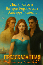 Предсказанная или Где это ваше Зло?