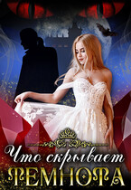 Что скрывает темнота