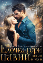 Навий Новый Год