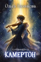 Камертон
