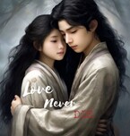 Любовь не умирает