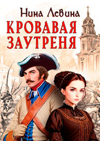 Кровавая заутреня