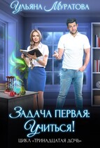 Задача первая: учиться!