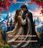 Бег с препятствиями или как воспитать дракона