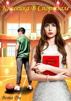 Классика в спортзале