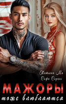 Мажоры тоже влюбляются