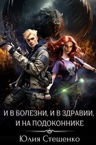 И в болезни, и в здравии, и на подоконнике