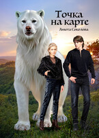 Точка на карте