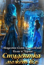 Студентка может все