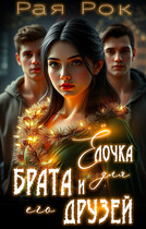 Ёлочка для брата и его друзей