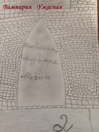 Древнейшая Академия Магии 2