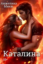 Каталина