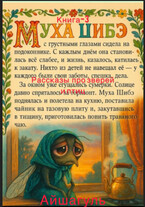 Сборник рассказов про зверей и птиц