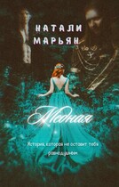 Медная