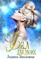 Сборник рассказов фэнтези