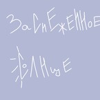 заснеженное солнце