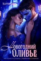 Новогодний Оливье