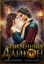 Тыквенный дайкон