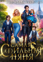 ☂️ Самая с(т)ильная няня