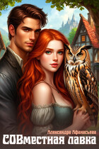 СОВместная лавка