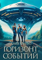 Горизонт событий