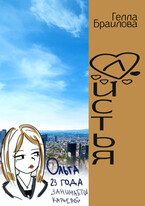 Листья. Сборник рассказов