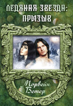 Призыв
