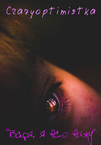 «Варя. Я все вижу»