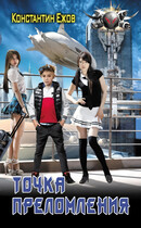 Точка перломления