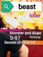 兄貴 (Aniki). Хроники зверя