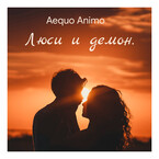 Люси и демон.