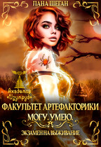 Экзамен на выживание. Могу.Умею