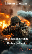 Война войной