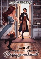 Алька-детектив. Дело № 1. Пропавшие ценности