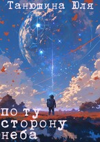 Курс на Тау Кита