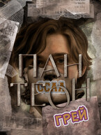 Пантеон (dark academia)