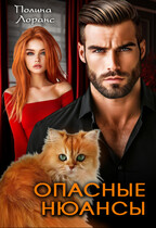 Опасные нюансы