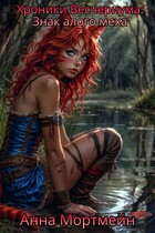 Знак алого меха