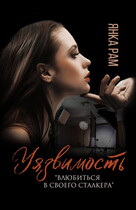 Уязвимость