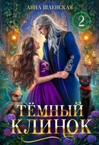⚔️Тёмный клинок, или Некромантия по-драконьи