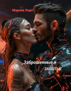 Заброшенные и забытые: Когда судьба даёт шанс