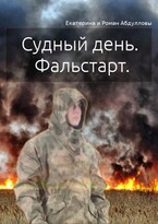 Судный день