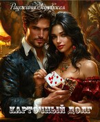 Карточный долг