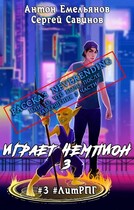 Рассказ Neverending