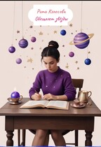 Обещают звёзды