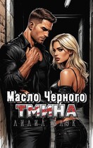 Масло Черного Тмина