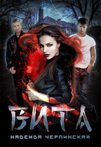 Вита