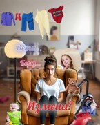 Дети, борщ, измена?