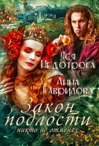 Закон подлости никто не отменял